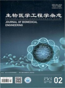生物医学工程学